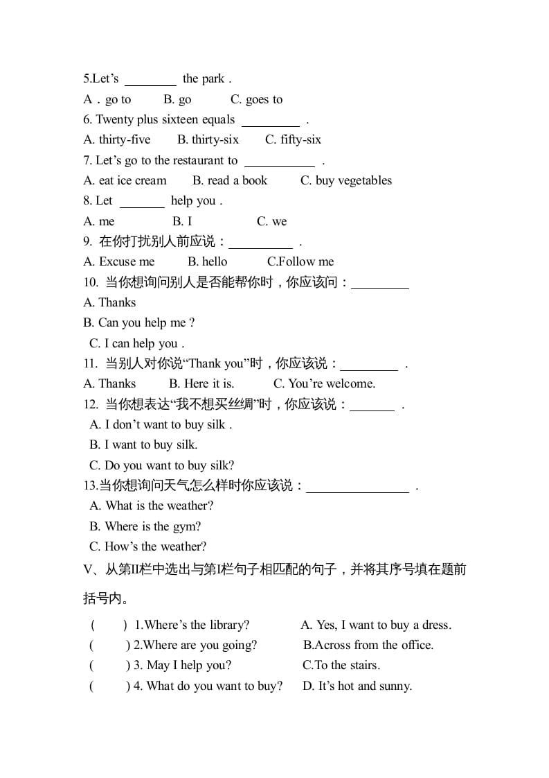 图片[2]-四年级英语上册期中质量检测试题（人教版一起点）-我要学科网