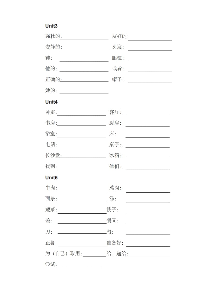 图片[2]-四年级英语上册单词表汉译英（人教PEP）-我要学科网