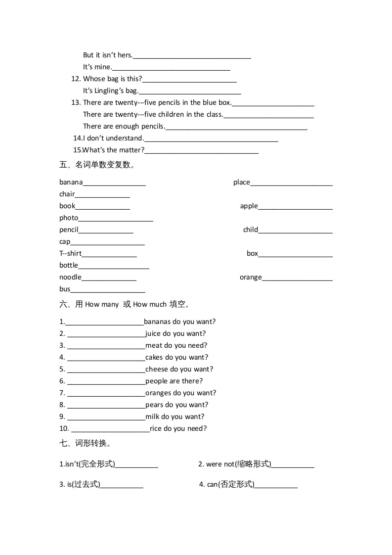 图片[3]-五年级英语上册单元习题（人教版一起点）-我要学科网