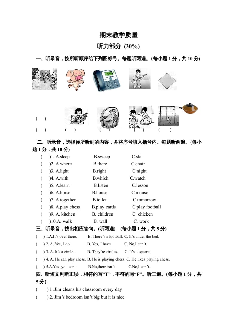五年级英语上册期末教学质量（人教版一起点）-我要学科网