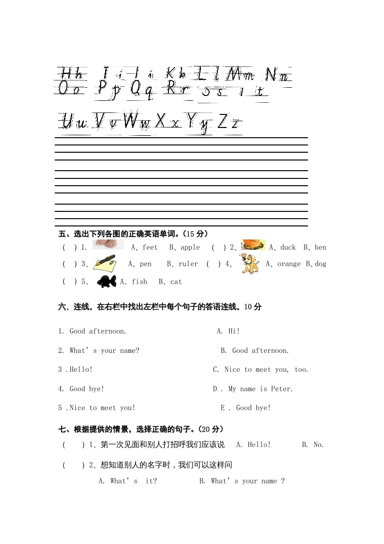图片[2]-三年级英语上册英语上册期末试卷(5)（人教PEP）-我要学科网