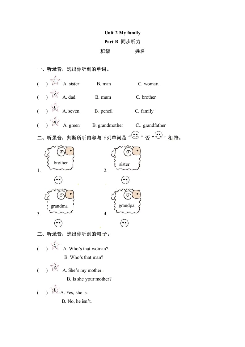 三年级英语下册同步听力训练-Unit2MyfamilyPartB人教PEP版-我要学科网