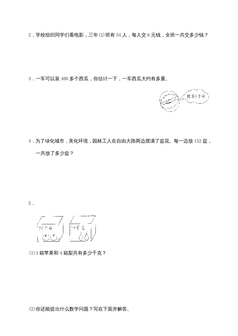 图片[3]-三年级数学上册第六单元《多位数乘一位数》测试卷(一)（人教版）-我要学科网