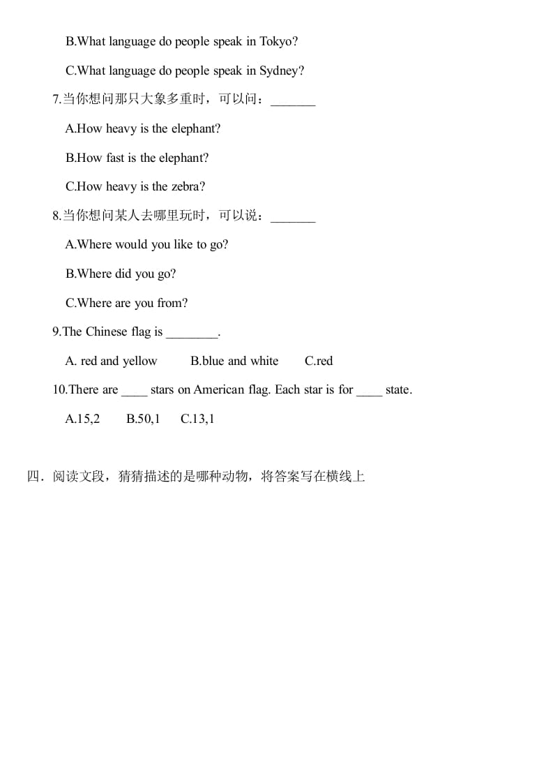 图片[2]-六年级英语上册期中测试模拟卷1（人教版一起点）-我要学科网