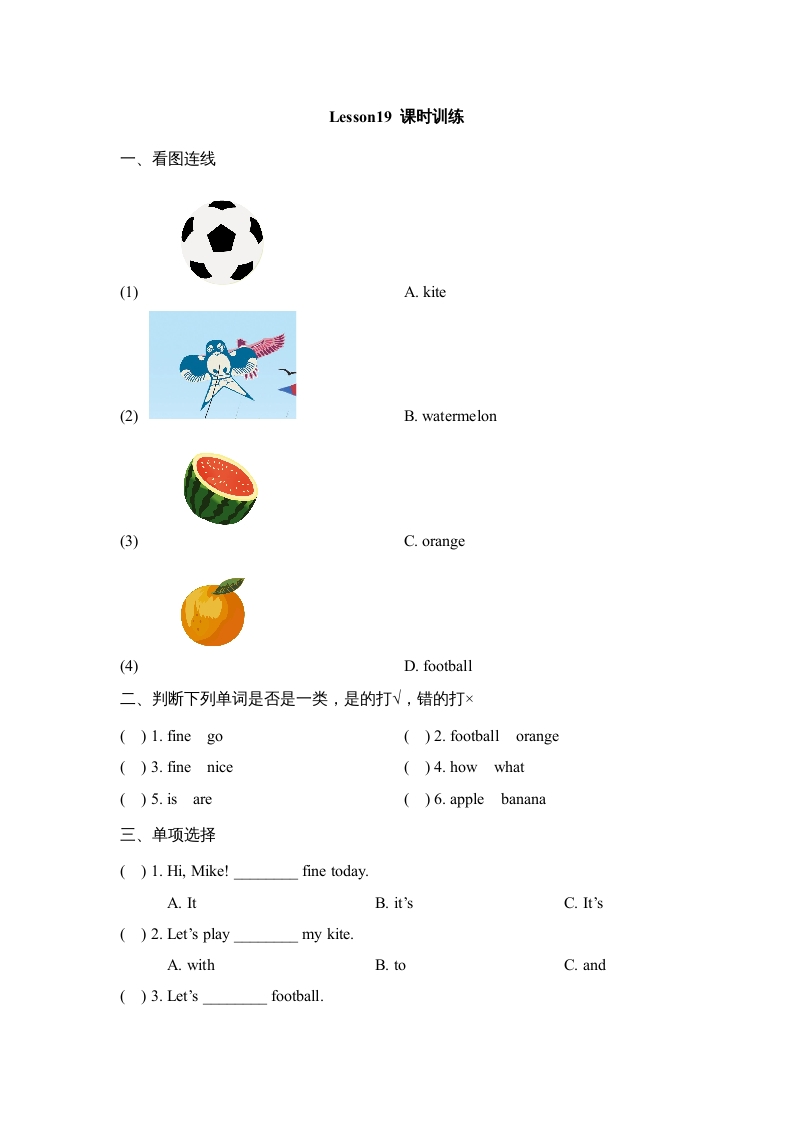 四年级英语上册Lesson19_课时训练（人教版一起点）-我要学科网