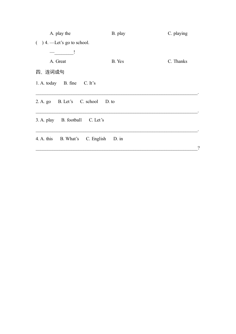 图片[2]-四年级英语上册Lesson19_课时训练（人教版一起点）-我要学科网