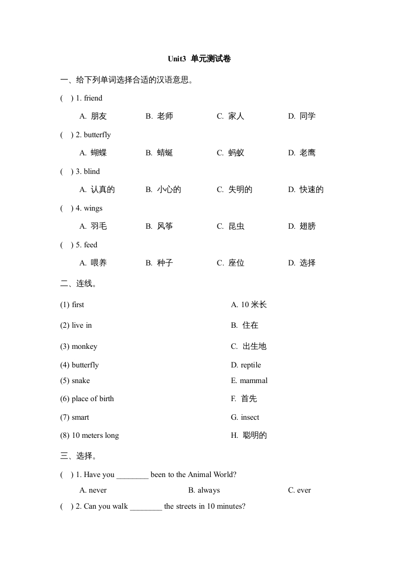六年级英语上册Unit3_单元测试卷（人教版一起点）-我要学科网