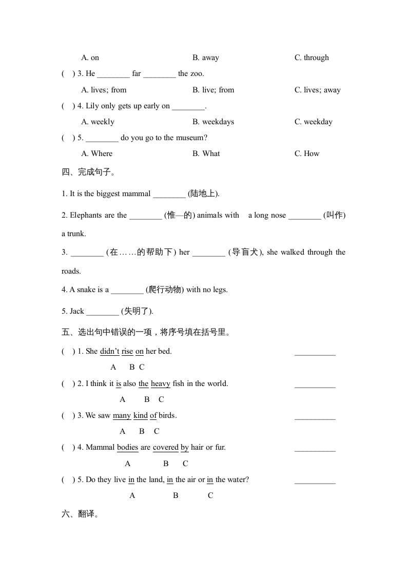 图片[2]-六年级英语上册Unit3_单元测试卷（人教版一起点）-我要学科网