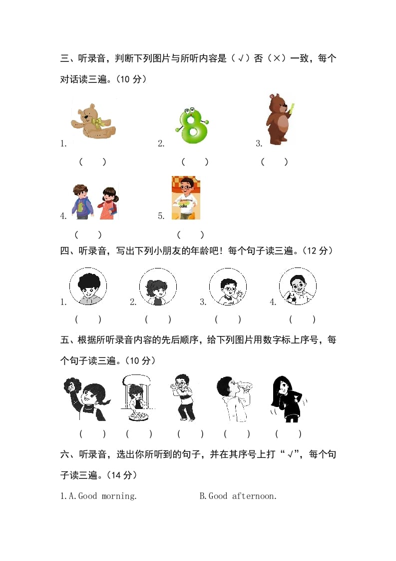 图片[2]-三年级英语上册卷八（人教PEP）-我要学科网