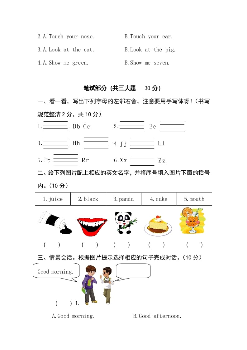 图片[3]-三年级英语上册卷八（人教PEP）-我要学科网