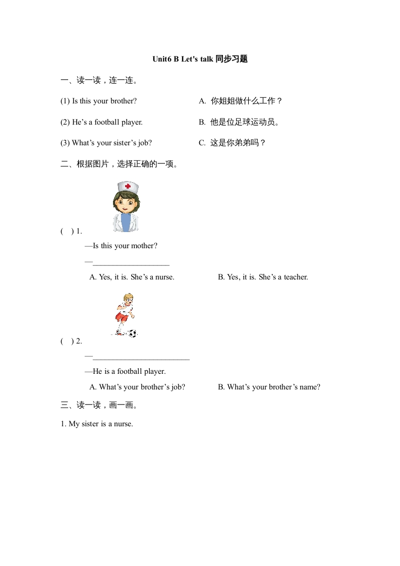 四年级英语上册Unit6_B_Let’s_talk同步习题（人教版一起点）-我要学科网