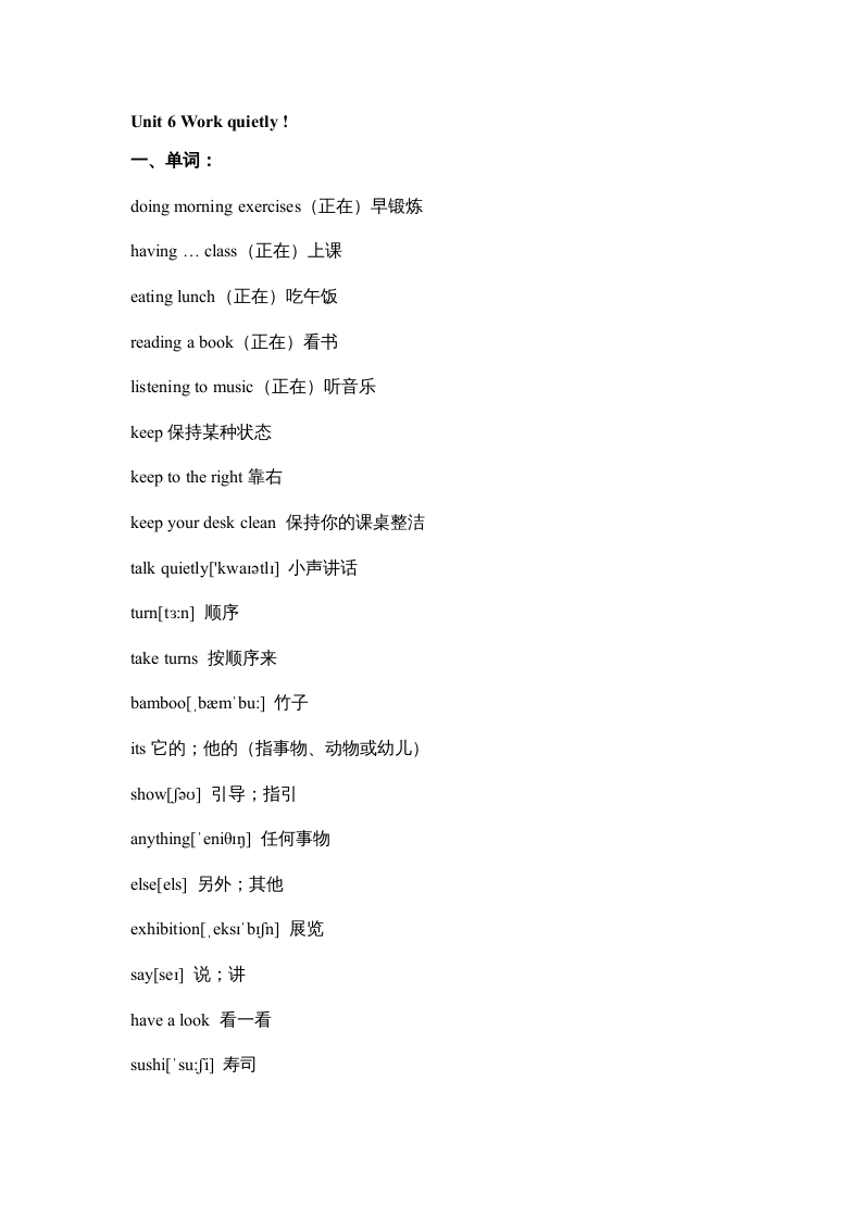 五年级数学下册英语素材-期末复习Unit6_人教PEP-我要学科网