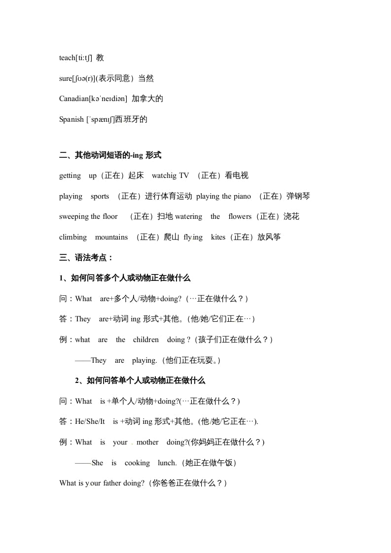 图片[2]-五年级数学下册英语素材-期末复习Unit6_人教PEP-我要学科网