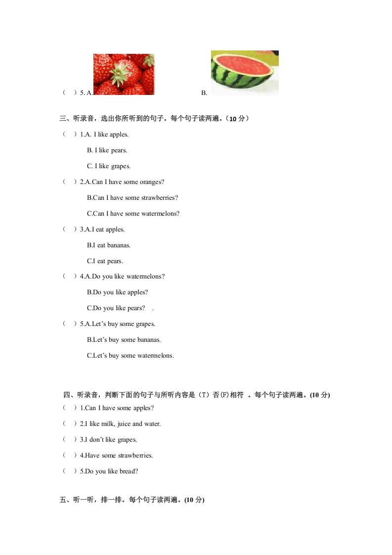 图片[2]-三年级英语下册Unit5DoyoulikepearsPartB同步听力训练人教PEP版-我要学科网