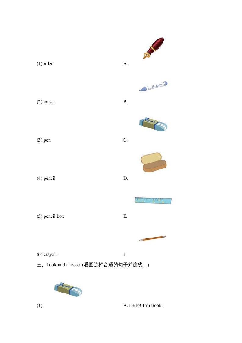 图片[2]-三年级英语上册Unit1_C_同步习题（人教版一起点）-我要学科网