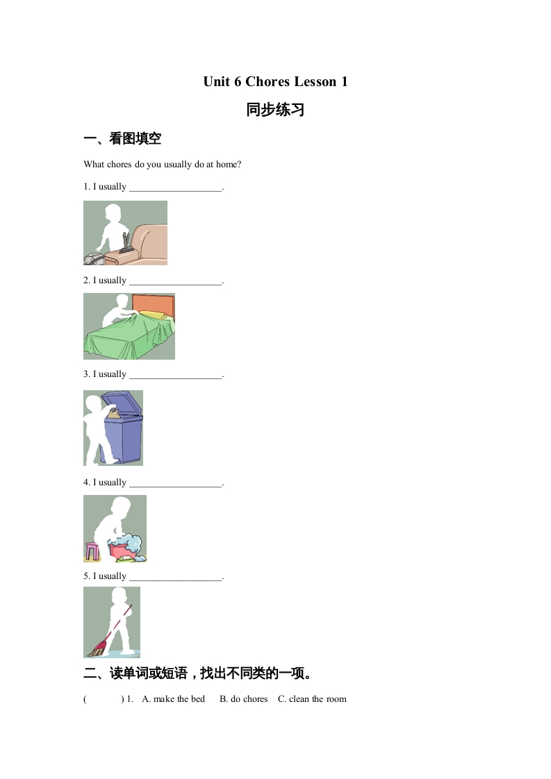 五年级英语上册Ｕｎｉｔ6ChoresLesson1同步练习3（人教版一起点）-我要学科网