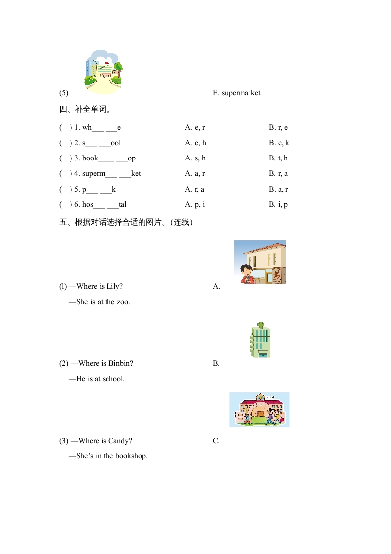图片[2]-二年级英语上册Unit4_Lesson1课时训练（人教版一起点）-我要学科网