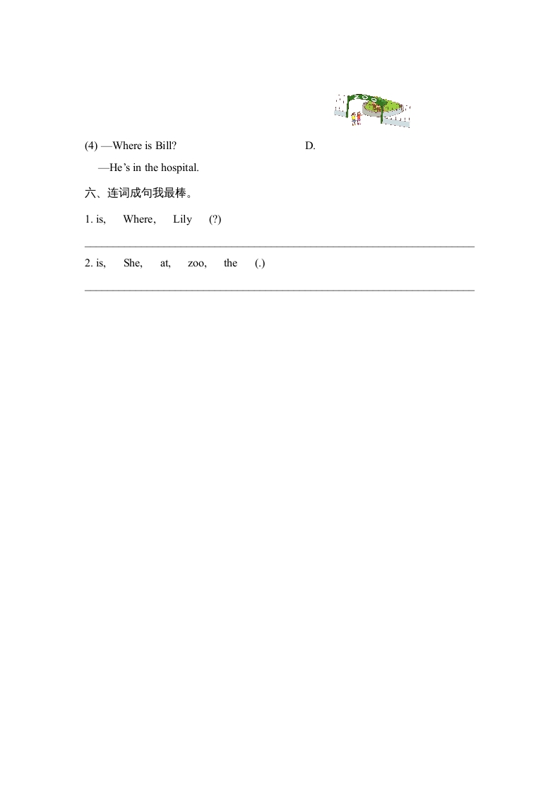 图片[3]-二年级英语上册Unit4_Lesson1课时训练（人教版一起点）-我要学科网