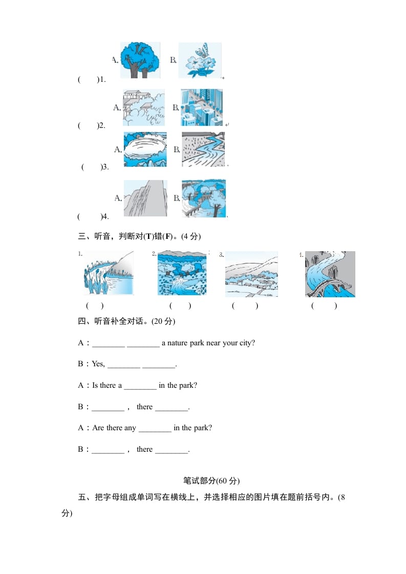 图片[3]-五年级英语上册Unit6《Inanaturepark》单元测试（人教版PEP）-我要学科网