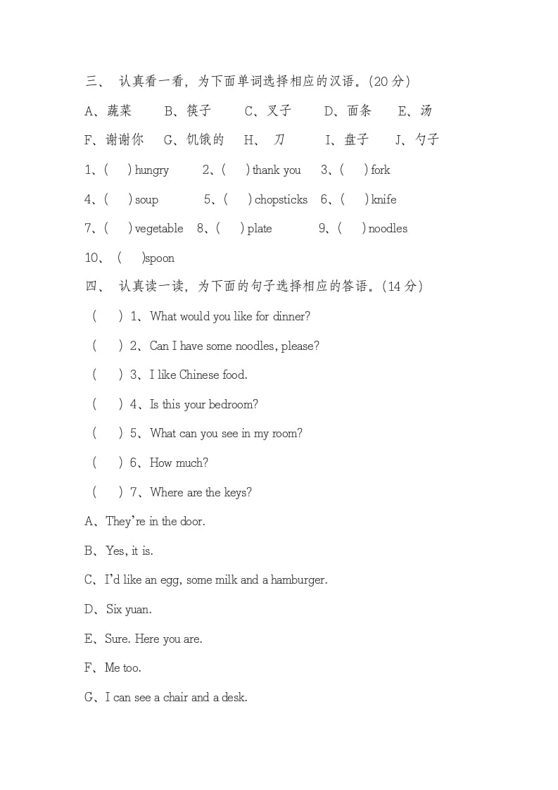 图片[3]-四年级英语上册Unit5Dinner’sready单元测试卷2带答案（人教PEP）-我要学科网