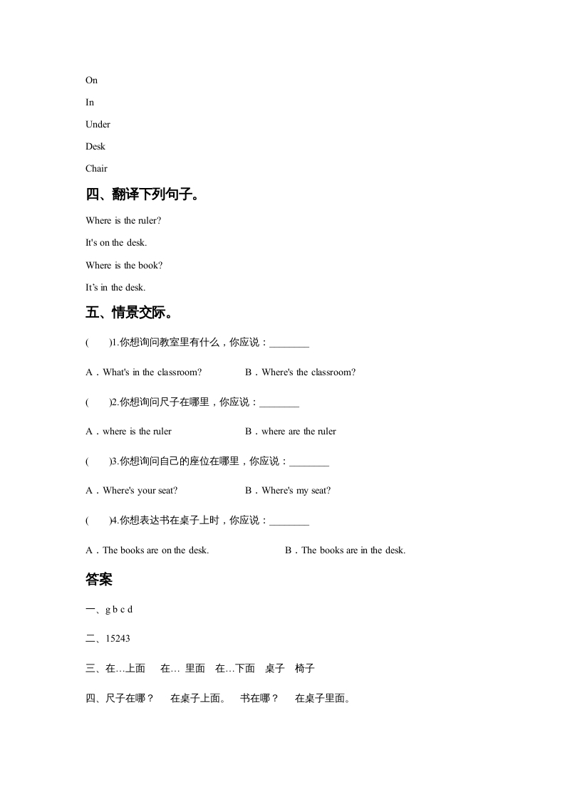 图片[2]-一年级英语上册Unit1ClassroomLesson1同步练习1（人教一起点）-我要学科网