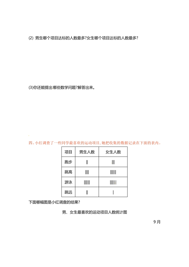 图片[3]-五年级数学上册第六单元单元测试（苏教版）-我要学科网