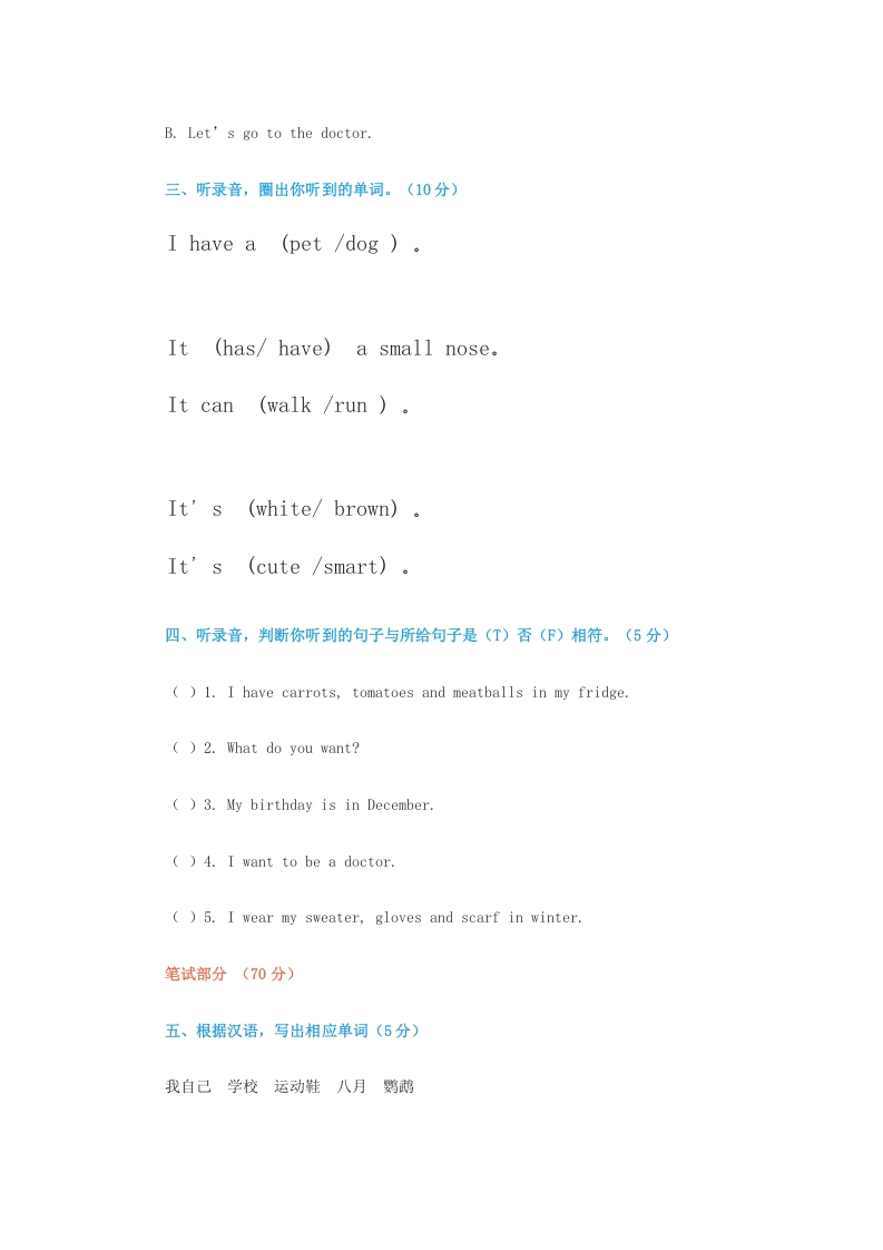 图片[3]-三年级英语上册期末复习题（人教版一起点）-我要学科网