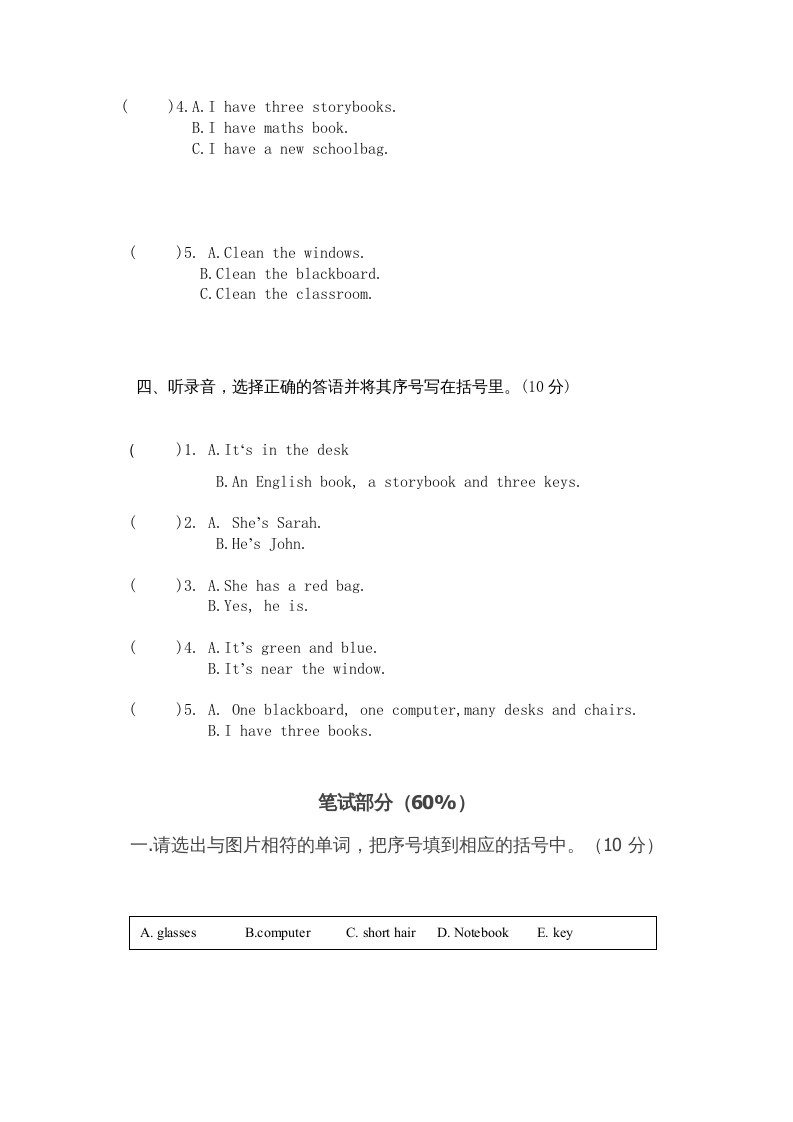 图片[2]-四年级英语上册小学期中考试试题（人教PEP）-我要学科网