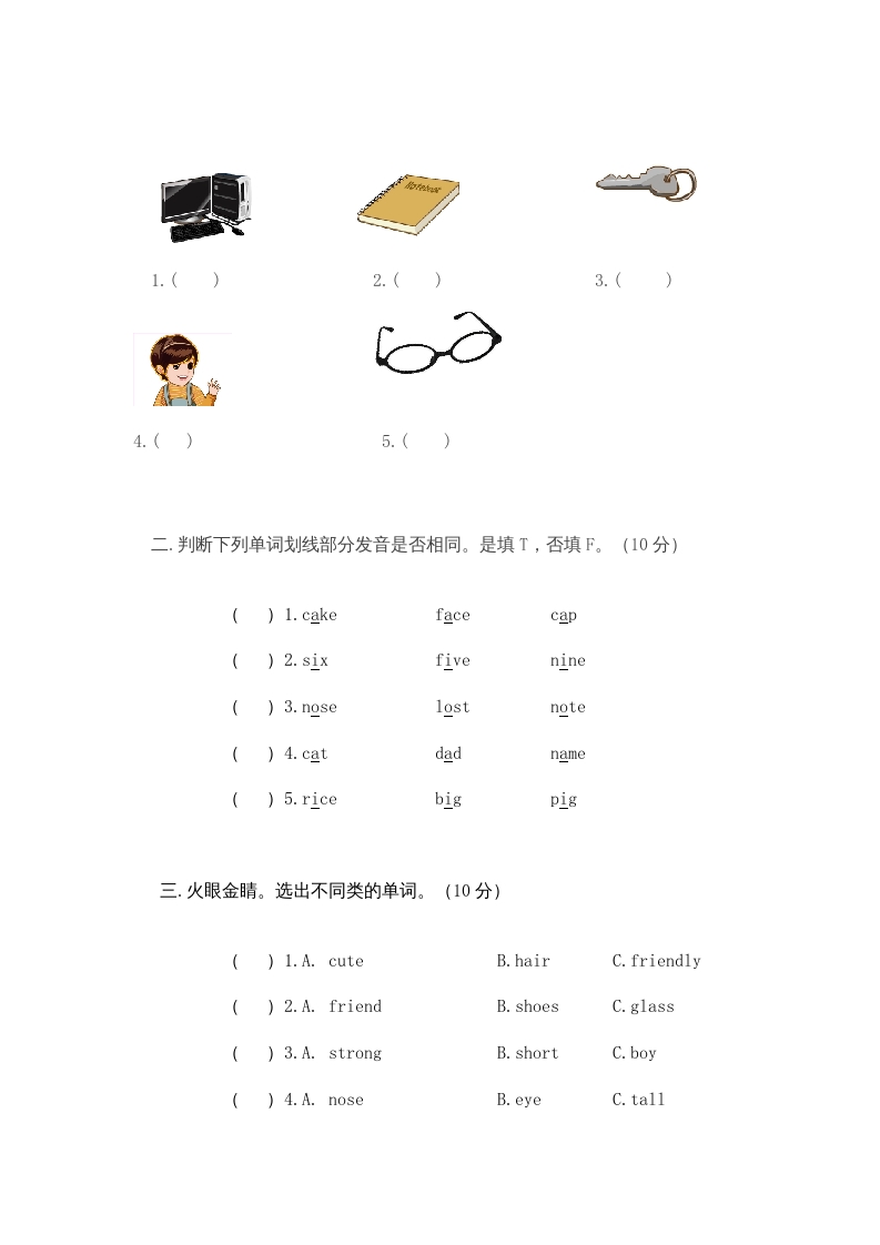 图片[3]-四年级英语上册小学期中考试试题（人教PEP）-我要学科网