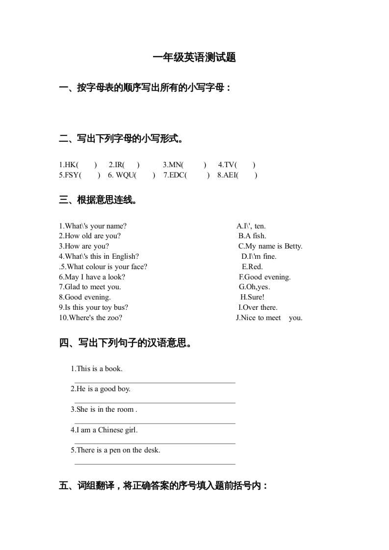 一年级英语上册期末检验题（人教一起点）-我要学科网