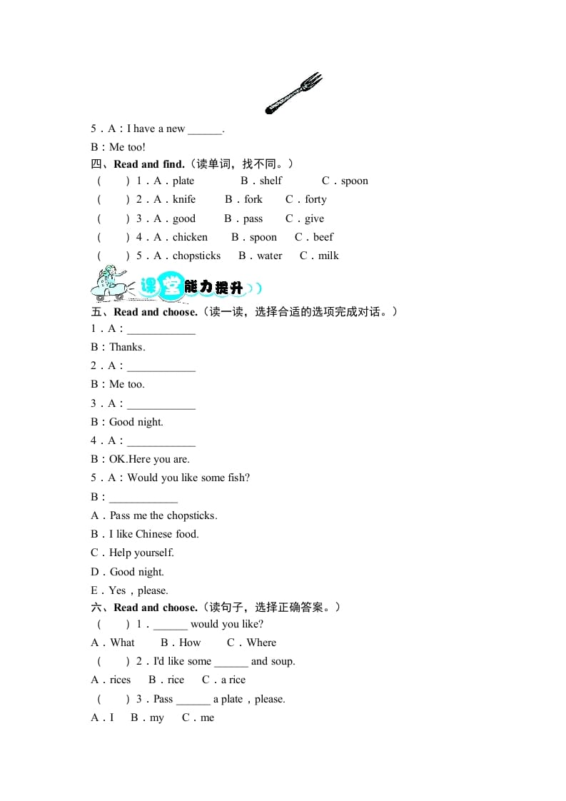 图片[3]-四年级英语上册课时测评Unit5Dinner’sreadyPartB同步训练（人教PEP）-我要学科网
