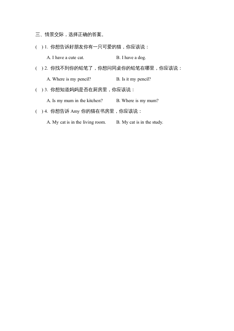 图片[2]-四年级英语上册Unit4_A_Let’s_talk同步习题（人教版一起点）-我要学科网