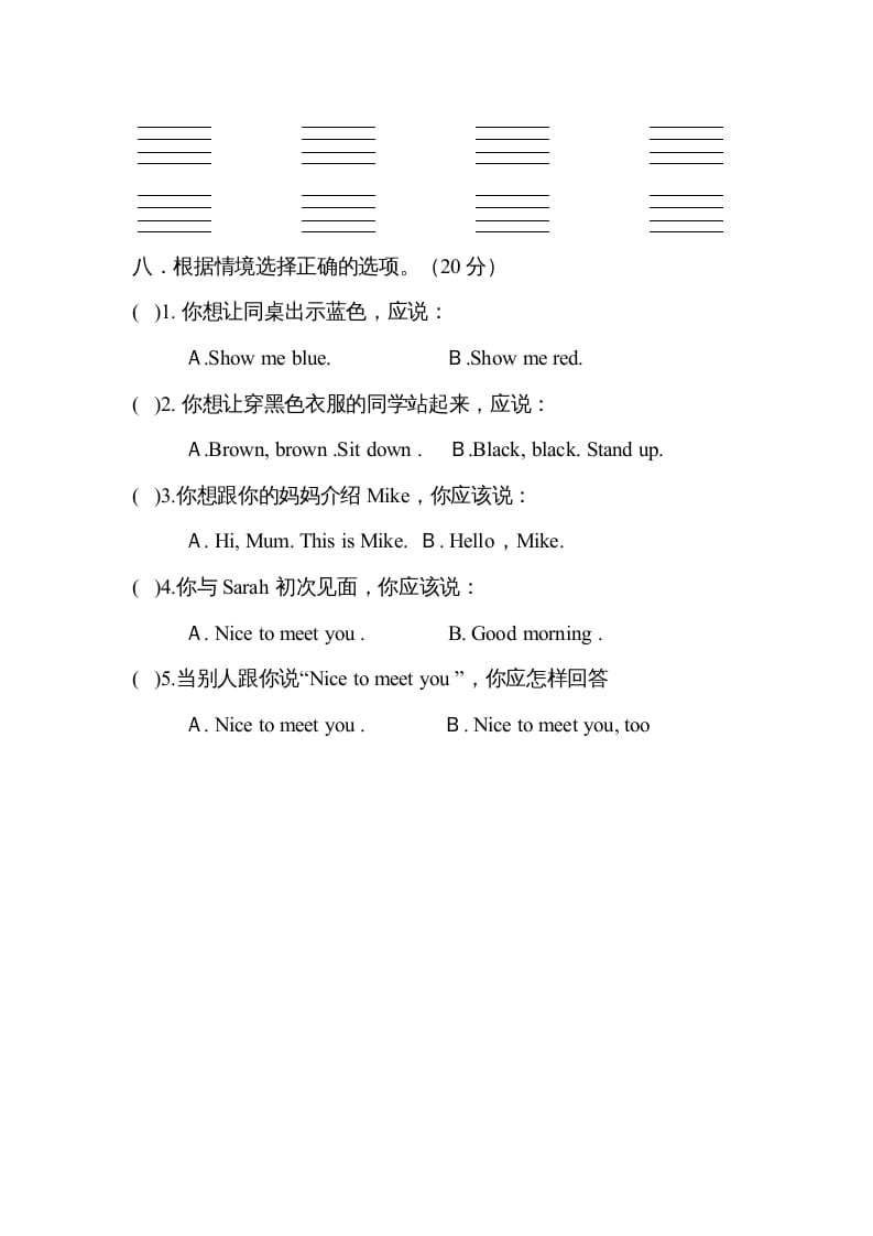图片[3]-三年级英语上册Unit2colours单元测试及答案（人教PEP）-我要学科网