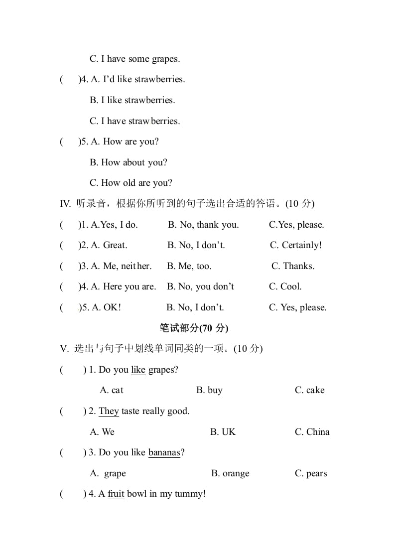 图片[2]-三年级英语下册Unit5Doyoulikepears单元测试卷-我要学科网