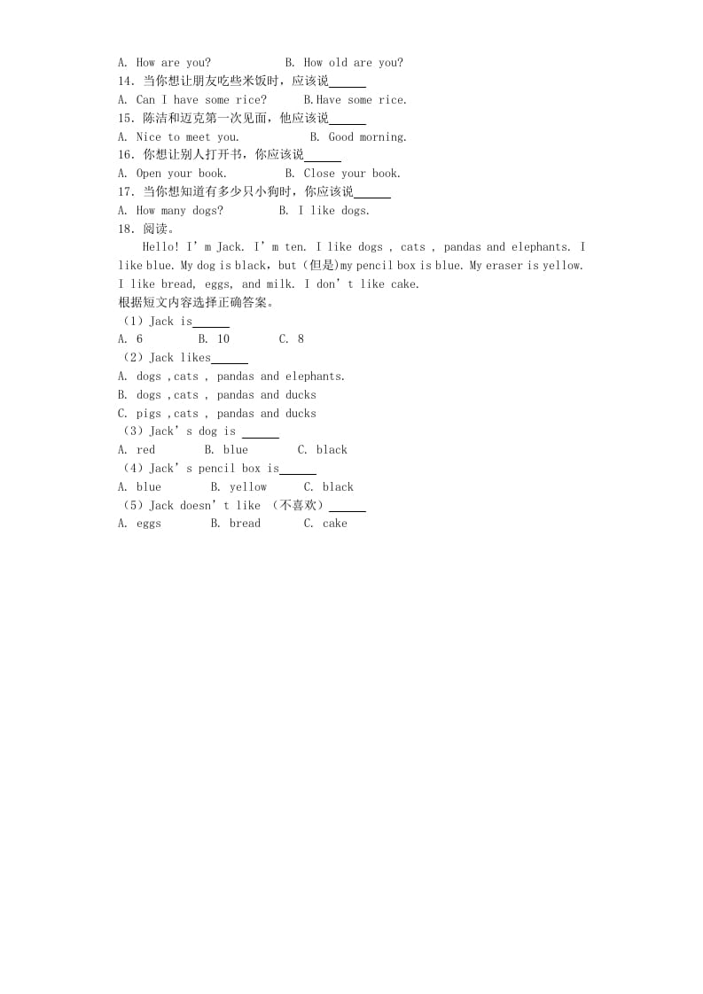图片[3]-三年级英语上册期末测试卷3（人教PEP）-我要学科网