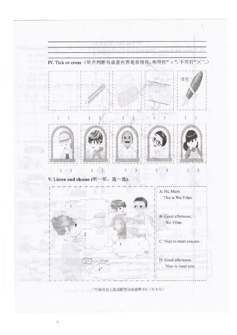 图片[2]-三年级英语上册新人教版上英语期中试卷(9)（人教PEP）-我要学科网