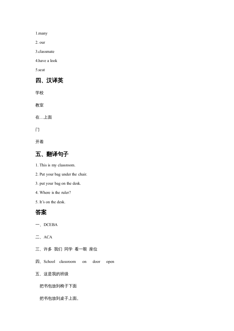 图片[2]-一年级英语上册Unit1ClassroomLesson1同步练习2（人教一起点）-我要学科网