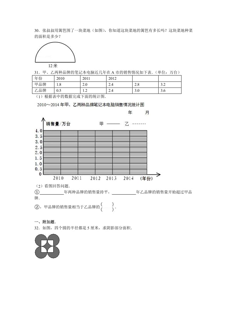 图片[3]-五年级数学下册苏教版下学期期末测试卷11-我要学科网