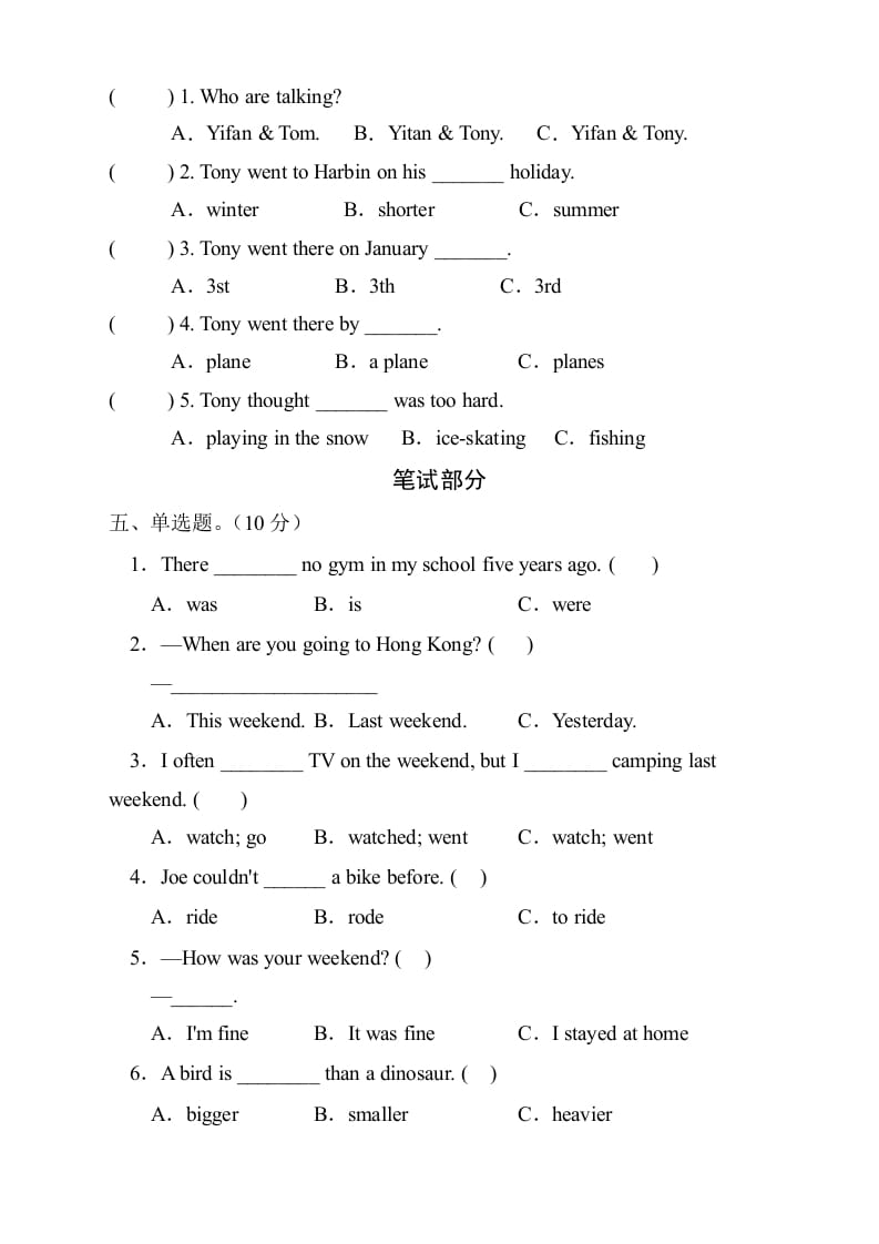 图片[2]-六年级英语下册人教PEP版期末测试B卷（含听力音频）-我要学科网