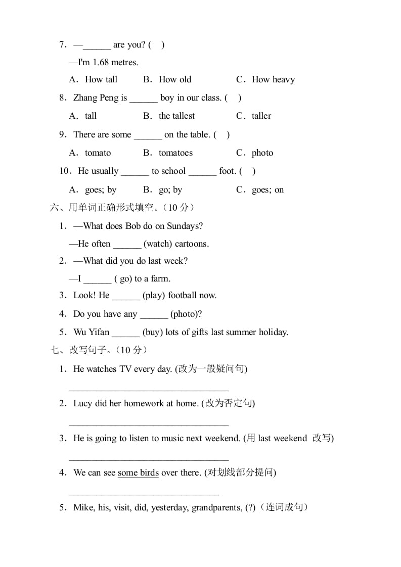 图片[3]-六年级英语下册人教PEP版期末测试B卷（含听力音频）-我要学科网