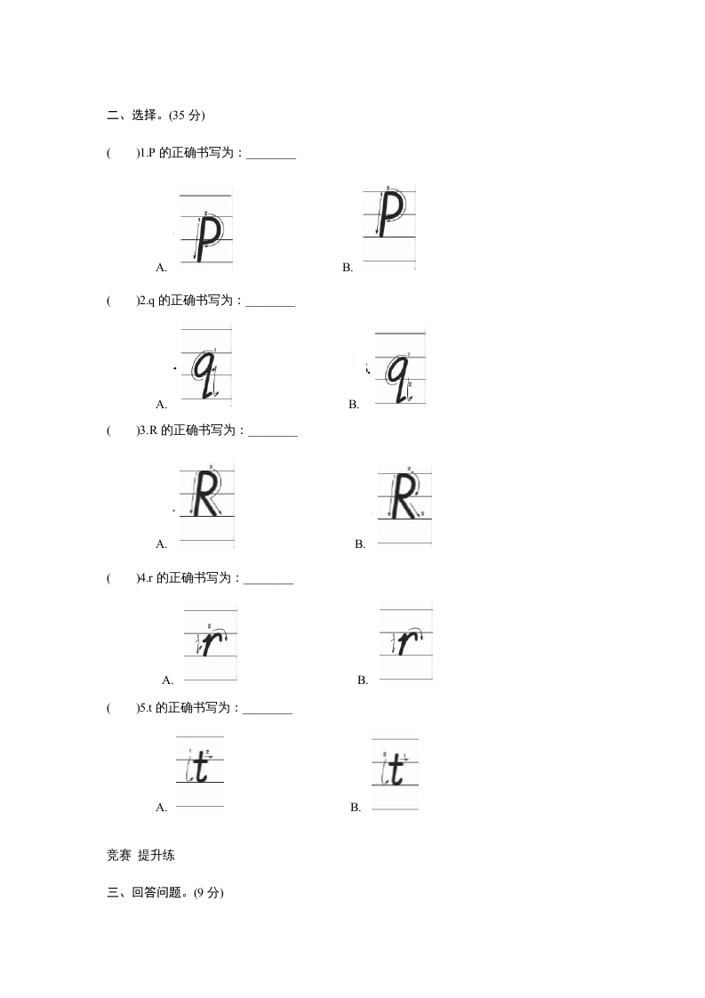 图片[2]-三年级英语上册课时测评unit5Let’seat-PartA练习及答案(3)（人教PEP）-我要学科网