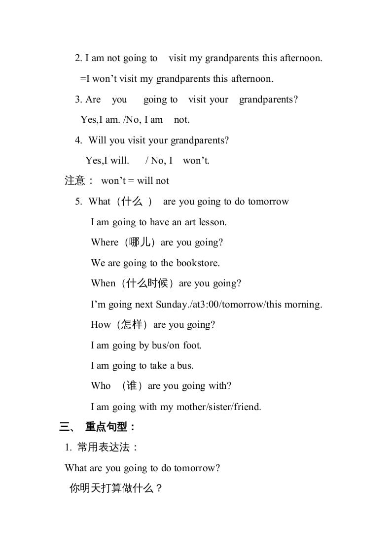 图片[2]-六年级英语上册Unit3知识点总结（讲义式）（人教版PEP）-我要学科网