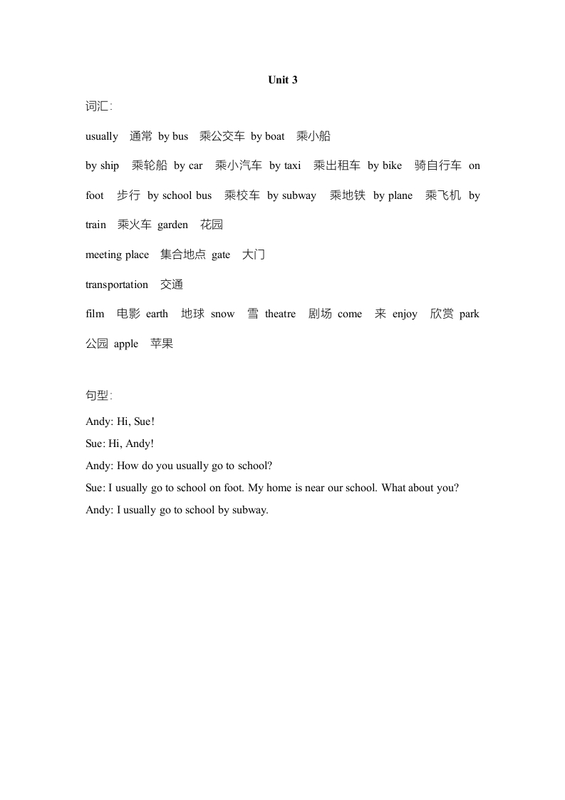 图片[3]-四年级英语上册单元知识点归纳总结（人教版一起点）-我要学科网