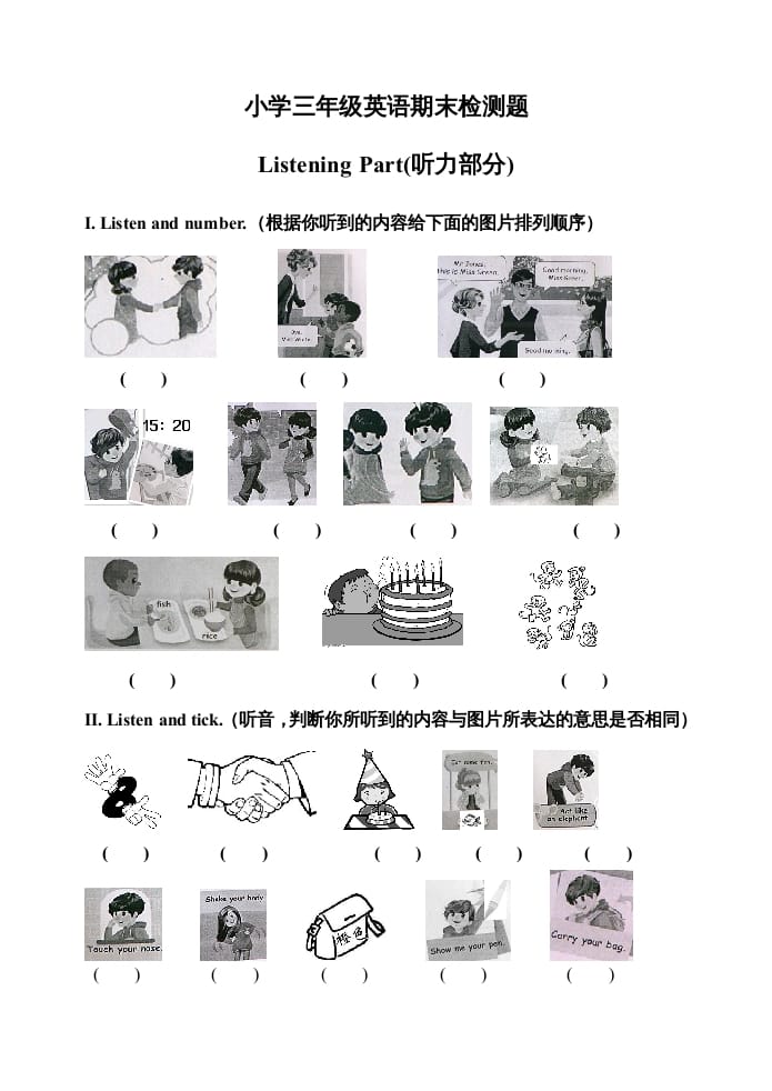 三年级英语上册期末测试题1（含听力材料）（人教PEP）-我要学科网