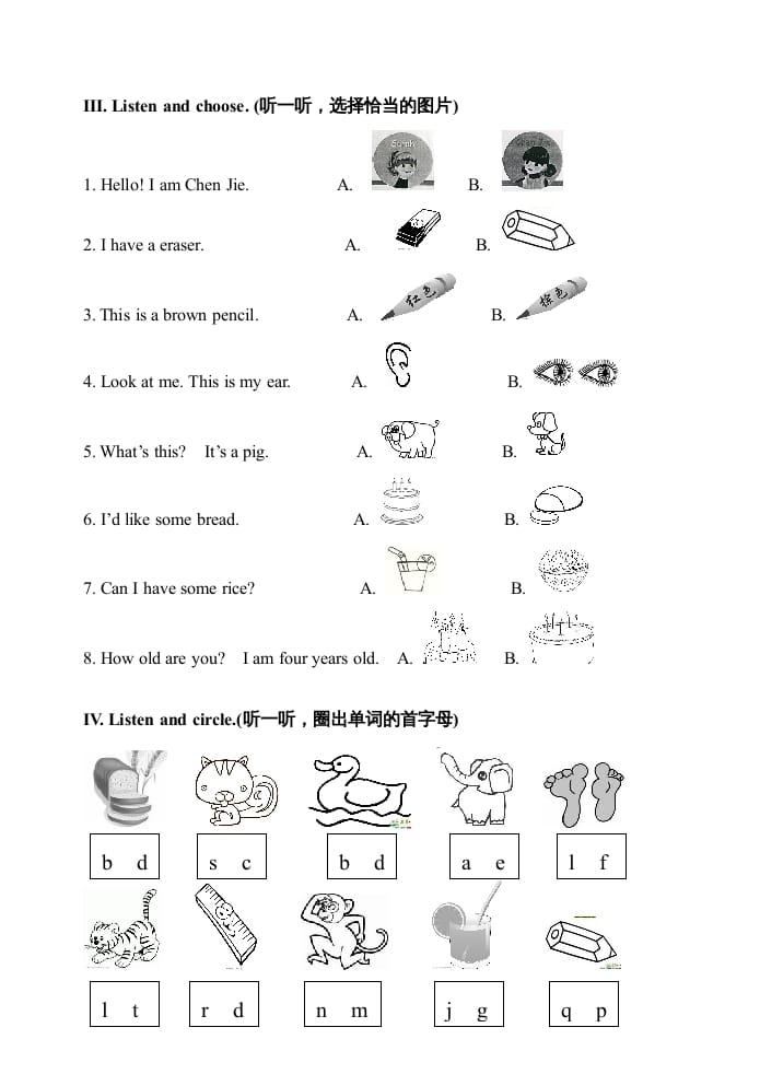图片[2]-三年级英语上册期末测试题1（含听力材料）（人教PEP）-我要学科网