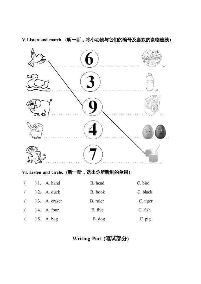图片[3]-三年级英语上册期末测试题1（含听力材料）（人教PEP）-我要学科网