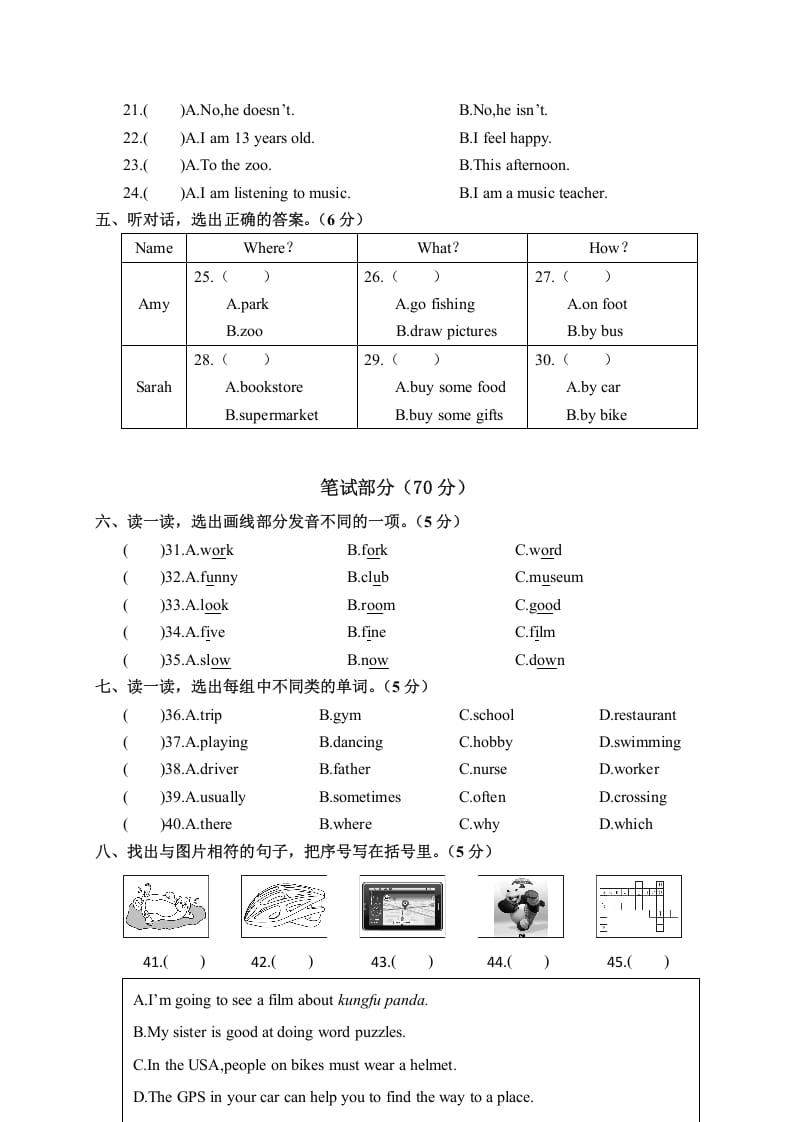 图片[2]-六年级英语上册期末考试试卷（人教版PEP）-我要学科网