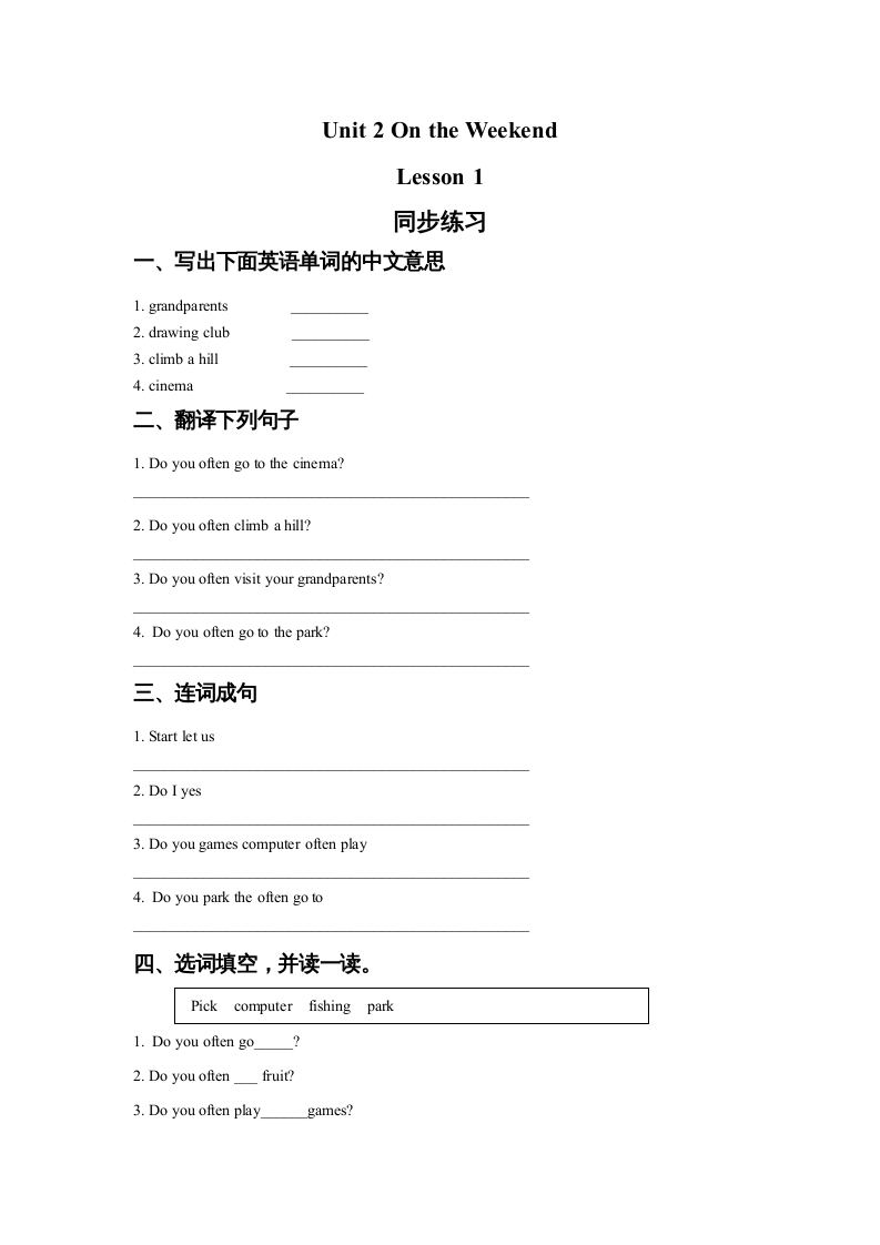 四年级英语上册Unit2OntheWeekendLesson1同步练习1（人教版一起点）-我要学科网