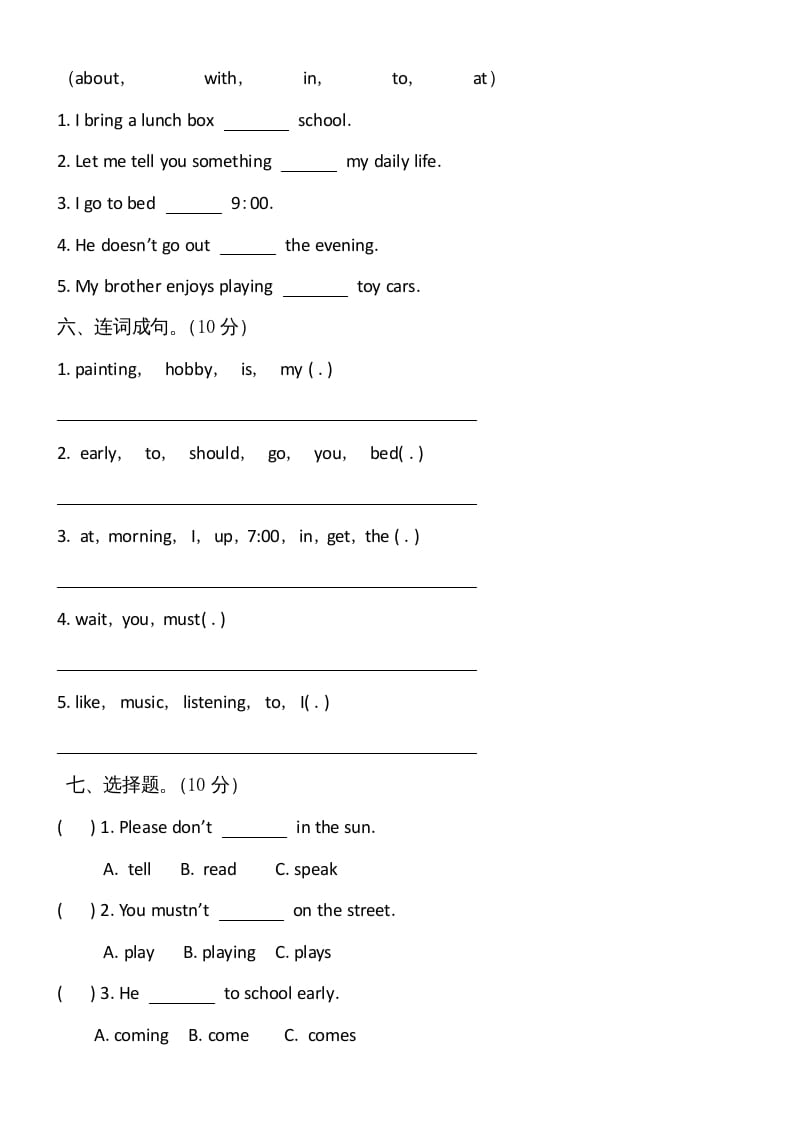 图片[2]-六年级英语上册期中试卷5（人教版一起点）-我要学科网