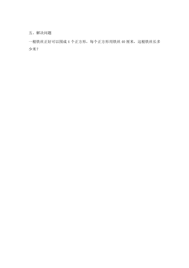 图片[2]-二年级数学上册5.2认识厘米（2）-（苏教版）-我要学科网